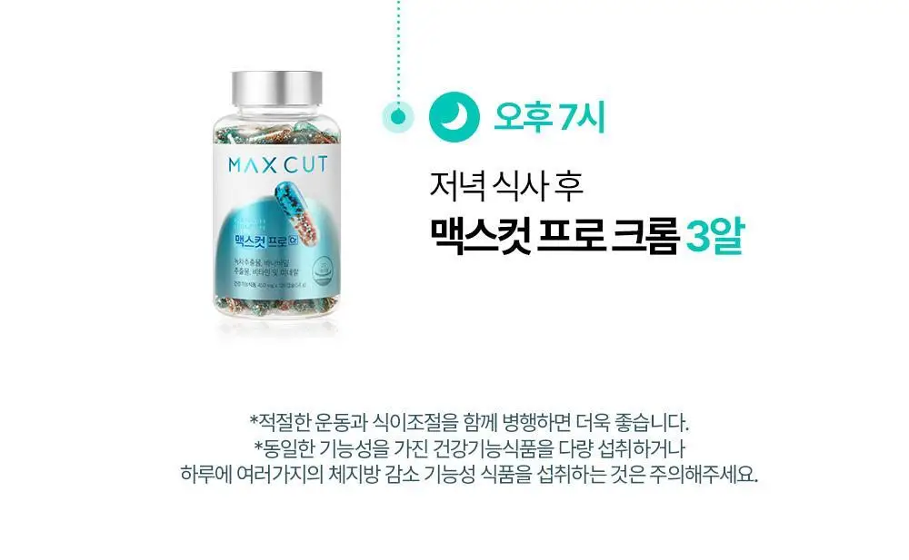 [추성훈PICK] 헬스헬퍼 맥스컷 다이어트 핏3.1 (14포) 상세페이지 4